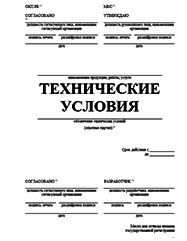 Сертификат на взрывчатые вещества Кинешме Разработка ТУ и другой нормативно-технической документации