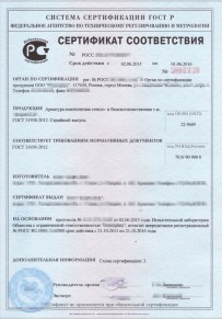 Добровольный сертификат ГОСТ Р Кинешме Добровольная сертификация